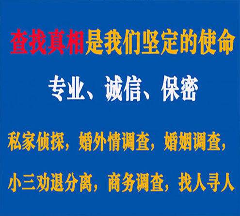 关于罗平忠侦调查事务所